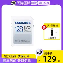 (セルフ式) サムスン SD カードビッグカード SDXC メモリカード V30 ソニーキヤノン一眼レフメモリカードカメラ 128G