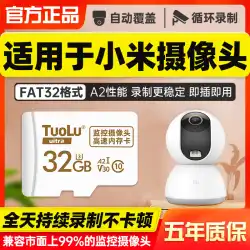Xiaomi 監視カメラメモリ専用カード 32 グラムストレージカードホーム class10 高速 U3 ストレージ sd カード u1