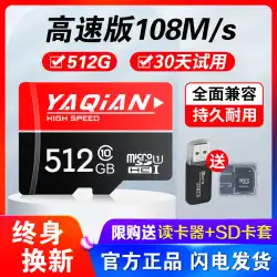 携帯電話メモリカード 512 グラム高速ドライブレコーダーメモリカード 256 グラムカメラ監視 tf カード 128GSD カード