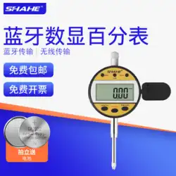SHAHE Sanhe Bluetooth デジタル表示ダイヤルインジケータワイヤレス伝送電子ダイヤルメーター校正メーター携帯電話に接続高精度
