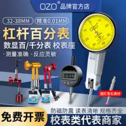Ozo レバーダイヤルインジケータ 0.01 セットのデジタル表示小さな学校のダイヤル磁気時計シートブラケットタングステン鋼ルビー時計針