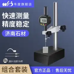 Weidu WD デジタル表示高さ計ダイヤルゲージ高度計高さ計深さダイヤルインジケータ大理石高さ計