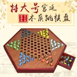 Yusheng チェッカー大人のハイエンドプラスサイズ六角チェッカーボード木製子供大人のパズルチェッカーガラスボール