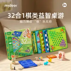 Mideer ミディア子供用親子インタラクティブフライングチェスパズルボードゲームおもちゃチェッカークラスDaquan多機能ボード
