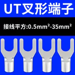 UT1.5/2.5-4 角フォークタイプ U型 Y型 冷間プレス配線用圧着端子 ヘッドコネクタ 銅線 ノーズ線 耳