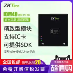 ZKTeco 中央制御 IDM40 ID カード リーダー エントロピー ベース テクノロジー オリジナル IDM30 第 2 世代カード一体型カード リーダーは IC カードをサポート Android Linux Windows 開発