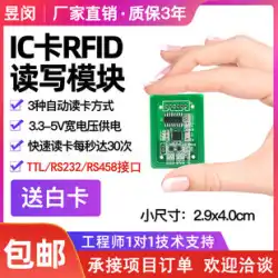 rfid リーダーモジュール ic カードリーダー非接触 UART TTL シリアル誘導無線周波数識別カード発行者
