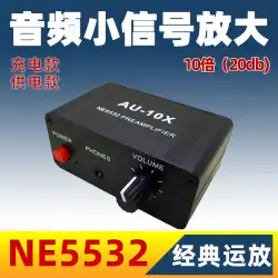 オーディオ信号前段サウンドアンプ NE5532 ヘッドフォンボリュームアンプボード音楽プリゲインブースト