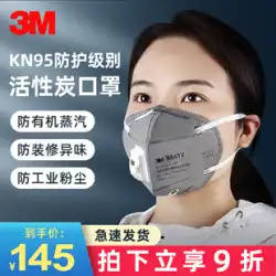 3m 活性炭 9541 マスク 3D 立体 KN95 防塵・装飾・臭気・副流煙防止 9542 抗ウイルスマスク