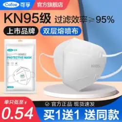 コルフ kn95 マスク日焼け止めと防塵保護 k n95 レベル 3D 立体通気性公式旗艦店の本格マスク