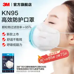 3M kn95 マスク抗砂嵐抗産業粉塵快適通気性防曇ヘイズ 3d 立体男性と女性すっぴん