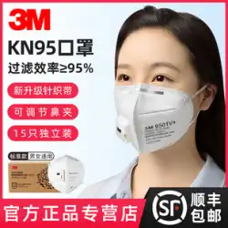 3M マスク KN95 防塵防曇ヘイズ 3D 立体工業防塵医療グレード保護口鼻マスク正規品