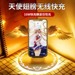 Zhongrui は、ワイヤレス充電器ネットレッドと同じ携帯電話の充電マジックアレイベース特別アップグレード 15 ワット無制限充電天使の羽垂直自動誘導ホームクリエイティブ羽に適しています
