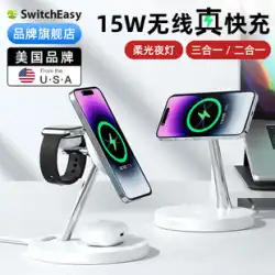 iphone14 スリーインワン充電ブラケット magsafe 磁気吸引ワイヤレス 13/12 充電器携帯電話多機能 airpods イヤホン watch7 時計 3 in 1 高速充電潮 Xiaohongshu に適しています。