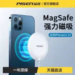 Pinsheng は Apple iPhone14 ワイヤレス充電器 magsafe 磁気吸引式 15W 13pro 携帯電話最大香港バージョン 11plus 特別アクセサリー 12 無制限 x 高速充電 xs20W プラグ xr に適しています。