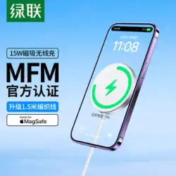 [MFM認証] Greenlink magsafe磁気吸引は、Appleワイヤレス充電器iphone14promax13/12mini携帯電話mfi15w急速充電20wユニバーサル充電ヘッドベースに適しています。
