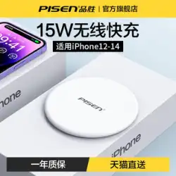 Pinsheng ワイヤレス充電器は、Apple Xiaomi Huawei iPhone14 Samsung 11 無制限パンチ magsafe モジュール 13 携帯電話超薄型ベース急速充電 12 ユニバーサル ボード ブラケット磁気吸引公式に適しています。