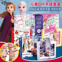 ディズニー子供用ブレスレット DIY ビーズおもちゃ 女の子 アナと雪の女王 アイシャ ネックレス ジュエリー シニア ギフトボックス