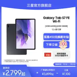 [SF Express] Samsung Galaxy Tab S7FE サムスン 新入生 学習 追跡ドラマ オフィス タブレット PC 公式正規品旗艦店