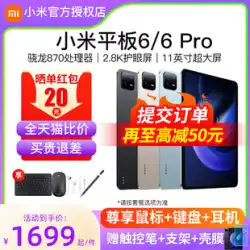【新品本物】Xiaomi Pad 6/6 Pro 公式フラッグシップ 2023 新 5/5 Pro/Pro 12.4 ゲーム 2-in-1 コンピューター xiaomiiPad 6 正規品 5 ストア 4