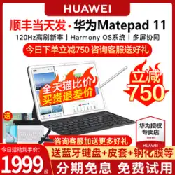 Huawei Matepad11 タブレット 2021 モデル 10.95 インチ ゲーム オフィス ツーインワン 学生学習パッド フルスクリーン 120Hz 宏蒙公式旗艦店 Huawei タブレット ipad
