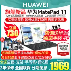 【相談より有利】Huawei タブレットコンピュータ MatePad11 新品 10.95 インチ 大学生 学習機 オフィス ビジネス 絵画 オンライン クラス Pro フルスクリーン 公式フラッグシップストア パッド