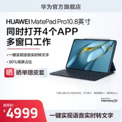 Huawei タブレット HUAWEI MatePad Pro 10.8 インチ 2021 Honmeng HarmonyOS 教育デジタル学生コンピュータ 8 ギガバイトメモリ