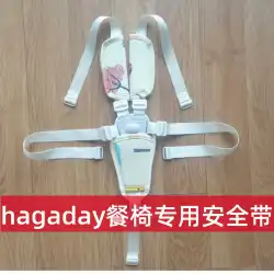 hagaday 博多ベビーダイニングチェアシートベルト結び pekboo ベビーチェアストラップアクセサリーに適しています