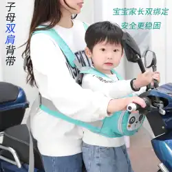 電気自動車ベビー安全ストラップ子供用バッテリーカーストラップ子供乗馬保護ベルト赤ちゃん落下防止アーティファクト付き