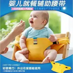 ベビーダイニングチェア固定ベルト安全ベルトユニバーサル子供のポータブル外出ストラップ赤ちゃんの食事保護ベルトベルト