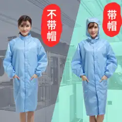 Honxuan 男性と女性の帯電防止コートフード付き防塵服清潔な服食品工場防塵服静電気服防護服