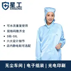 Xinggong ワンピース防塵服フード付き作業服全身帯電防止防塵クリーン飼育スプレーペイント服メンズロング