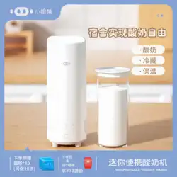Le Shi Xiaoha 豚ヨーグルトカップ冷蔵ヨーグルトマシン家庭用多機能自動ガラス小型およびポータブル家庭用小型