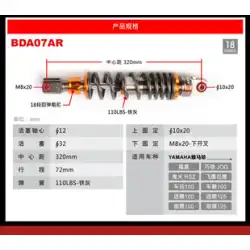 高速オートバイリア衝撃吸収 BDA07AR-クラッキング、Fuxi、Wildfire、Xunying、NX125