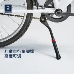 Decathlon フラッグシップストア 子供用自転車フットサポートブラケット 20/24 インチベビーカーパーキングフレームサポート OVBK