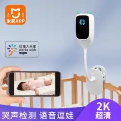 Xiaomi Mijia APP ベビーモニターケアカメラ監視携帯電話リモート監視赤ちゃん子供見ている赤ちゃん