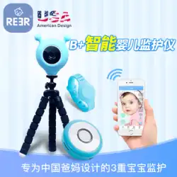 REER B+ ベビーベビーケアモニター ワイヤレスリモート WIFI モニタリング HD ホーム監視カメラ