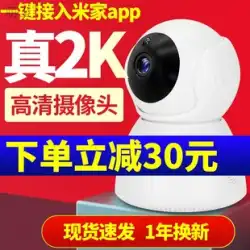 Xiaomi xiaovv Mijia 屋内 360 度パノラマカメラワイヤレス Wi-Fi モニタリング携帯電話リモートインターコム HD ベビーモニターなしデッドアングルネットワークホーム盗難防止カメラ