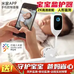 xiaovv ベビーモニター ベビーモニター ケアデバイス 家庭用携帯電話 リモートチャイルドモニター 腕時計 赤ちゃん