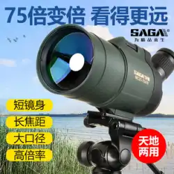 SAGA サガマカード 75倍ズーム単眼望遠鏡 高画質ナイトビジョン バードウォッチングミラー プロ仕様 携帯電話 バードウォッチング