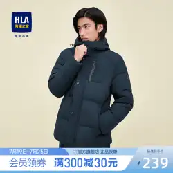 HLA/海蘭の家国家 Zhenpin カジュアルフード付きダウンジャケットホワイトダックダウン暖かくスタイリッシュな雰囲気ジャケット男性