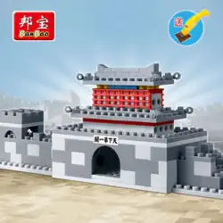 Bangbao 伝統的な古代建物モデル山海関 6567 プラスチックスペルビルディングブロック子供の教育組み立ておもちゃ