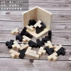 Lubansuo 伝統的な木製知育玩具立体建物テトリスマジックファイト 54 T 組み合わせビルディングブロック