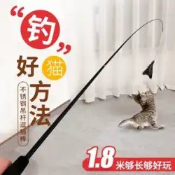 面白い猫スティックロングロッド格納式鋼線 1.8 メートル超ロング釣竿噛みつきにくいフェザーベルトベル猫のおもちゃ用品