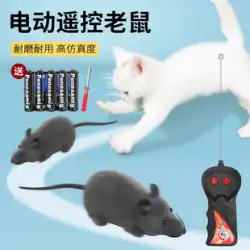 猫のおもちゃ電気マウスリモコンシミュレーション偽小型マウス猫を楽しませて退屈を和らげるアーティファクト猫猫自己治癒猫用品