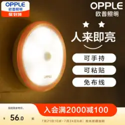Ople センサーランプ USB 充電プラグイン常夜灯廊下バスルーム寝室インテリジェント光制御 LED 目の保護ランプ