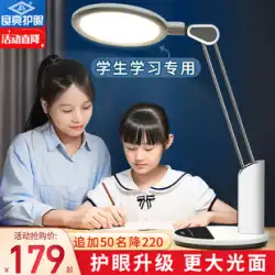 Liangliang 学生デスクランプ学習特別な子供のデスクライティング宿題抗近視目の保護ランプ 4308