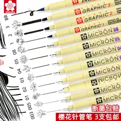 日本桜ブランドフックラインペン針チューブペン防水アート特別な黒茶色の水彩スケッチラインインクラインペン