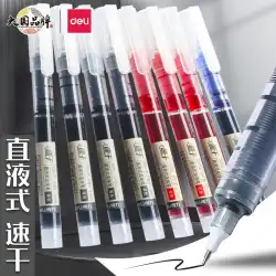 強力ストレート液 ストレート液ボールペン 中性ペン 速乾性赤ペン 黒水性ペン サインペン 学生筆問 特製水ペン 赤青文具 カラーボールペン一式