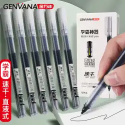 Jin Wannian 0.5 速乾性ストレート液体ボールペン大容量試験ブラシ質問学生が使用するシンプルな宿題アーティファクト学習いじめっ子黒ペンフルニードルチューブカーボンボールペン黒ニュートラルペン赤ストレート液体ペン